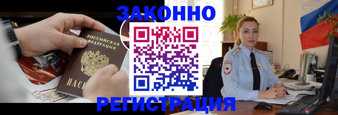 прописка в Юрюзани