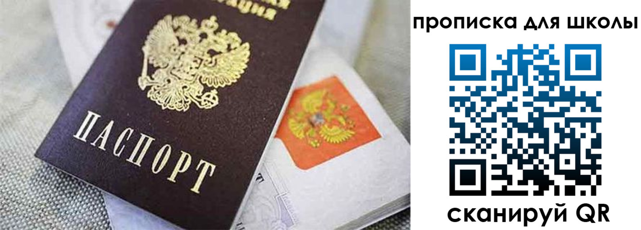 прописка штамп в Юрюзани
