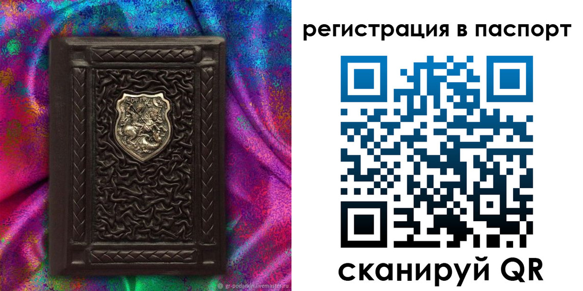 прописка поиск в Юрюзани