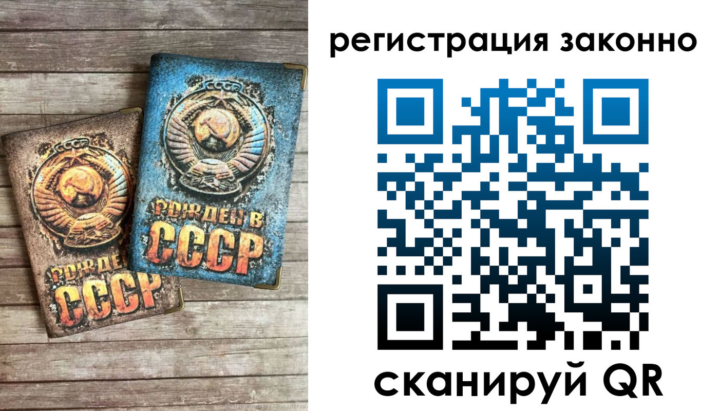 временная регистрация недорого в Юрюзани