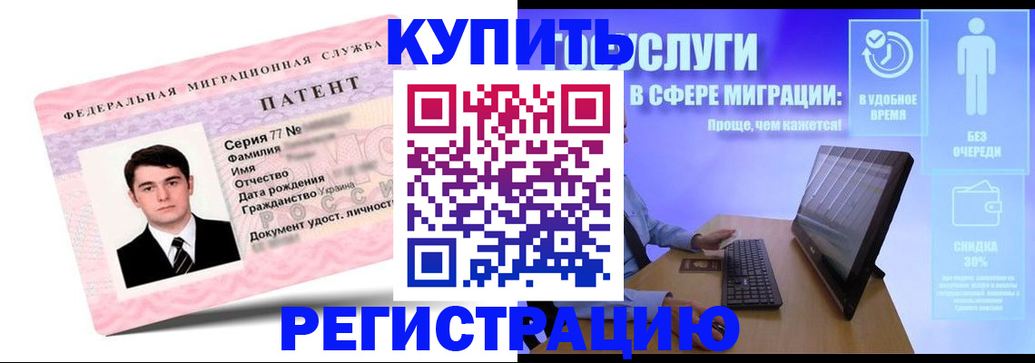 прописка регистрация в Юрюзани