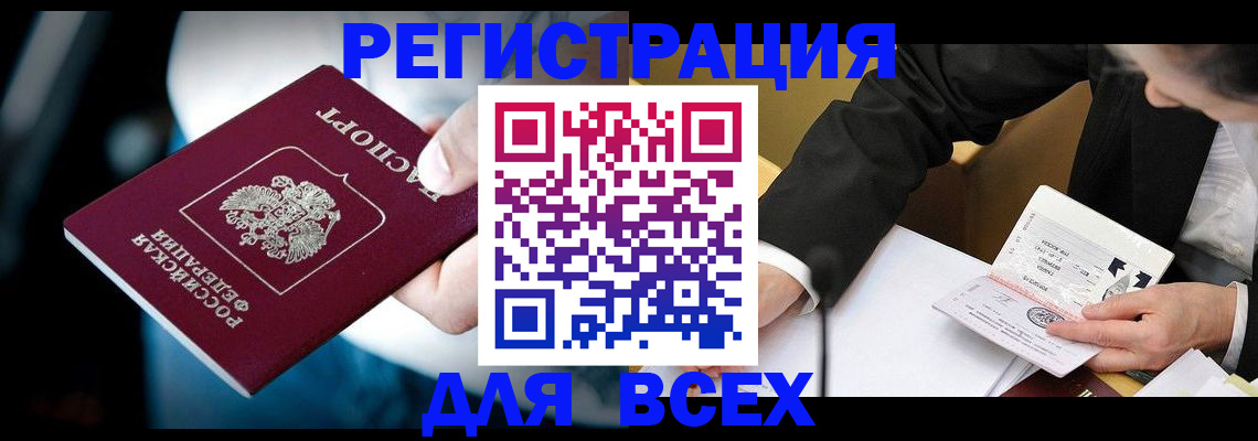 временная регистрация собственник в Юрюзани