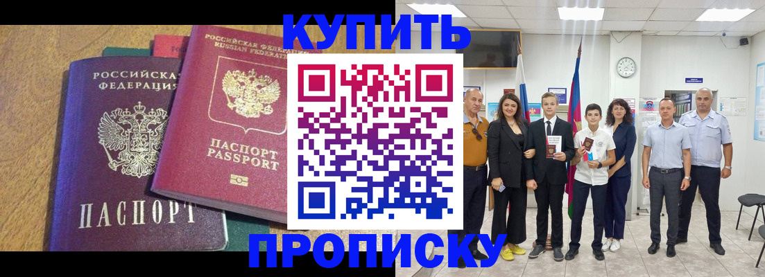 где прописаться в Юрюзани