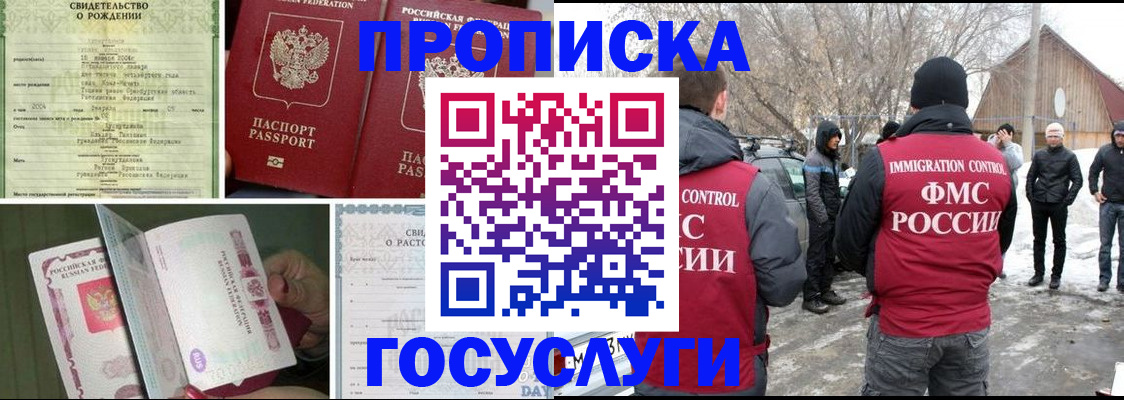прописка для кредита в Юрюзани