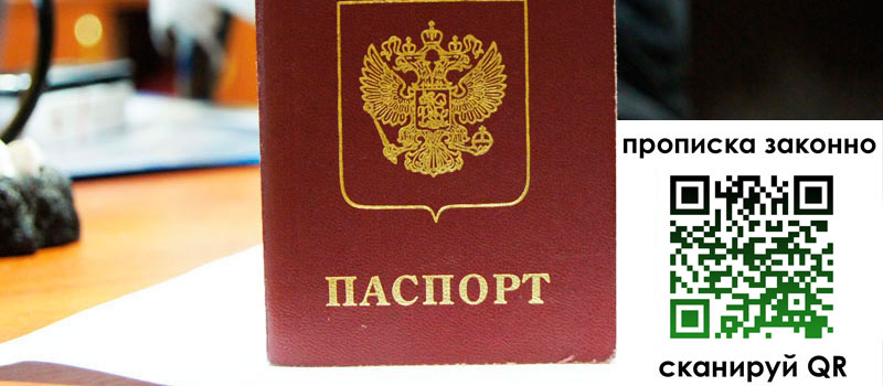 прописка в Юрюзани регистрация в Юрюзани